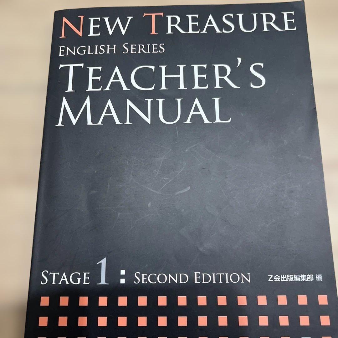 NEW TREASURE STAGE1 TEACHER'S MANUAL 教師用