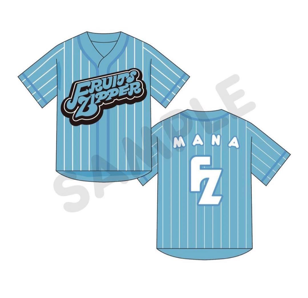 フルーツジッパー 推しアピユニフォーム　真中まな