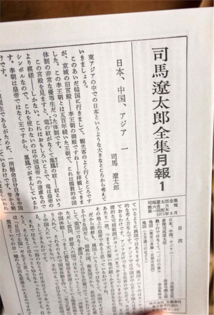 司馬遼太郎 全巻セット 68巻！