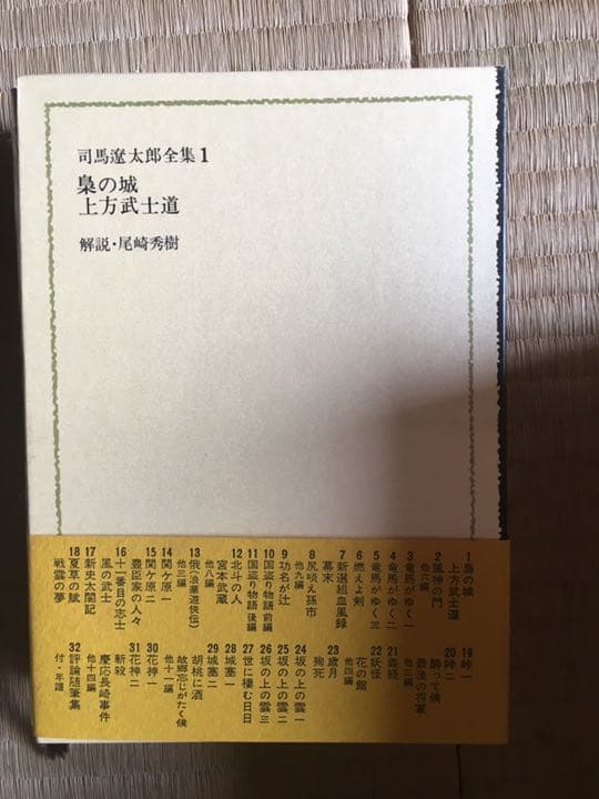 司馬遼太郎 全巻セット 68巻！