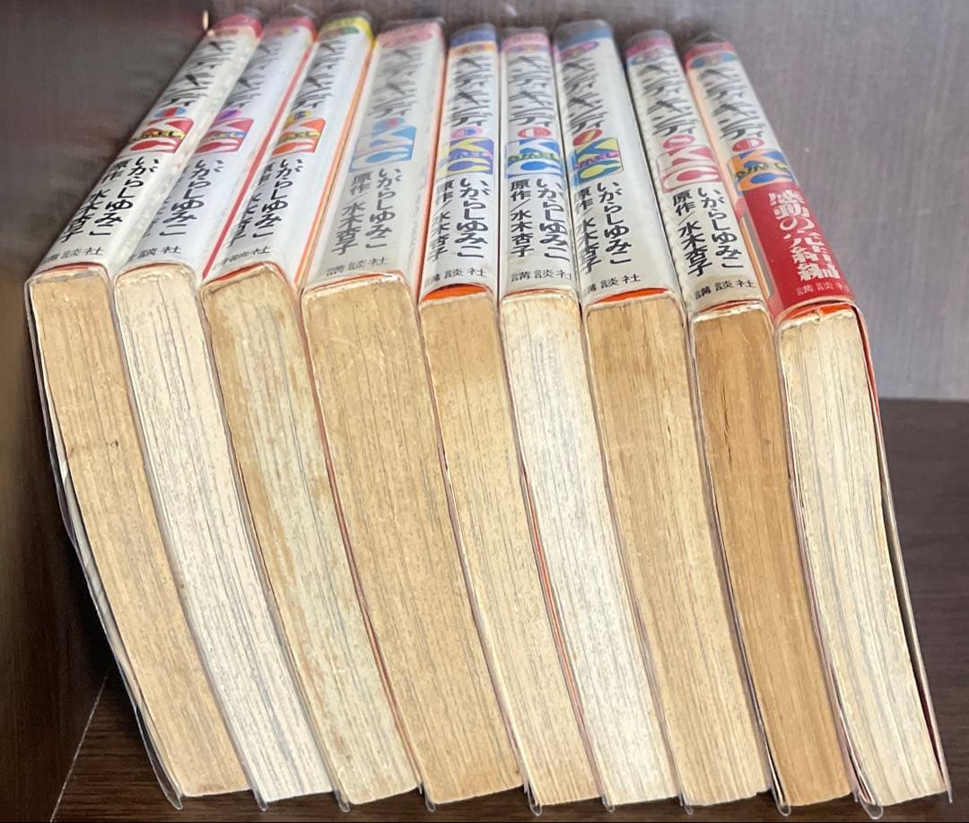 キャンディ・キャンディ 全9巻セット