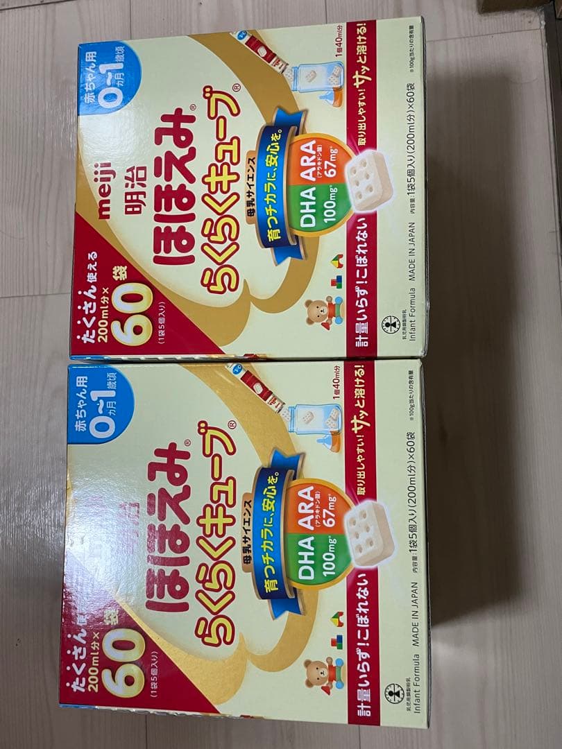 明治 ほほえみらくらくキューブ 60個入り×2