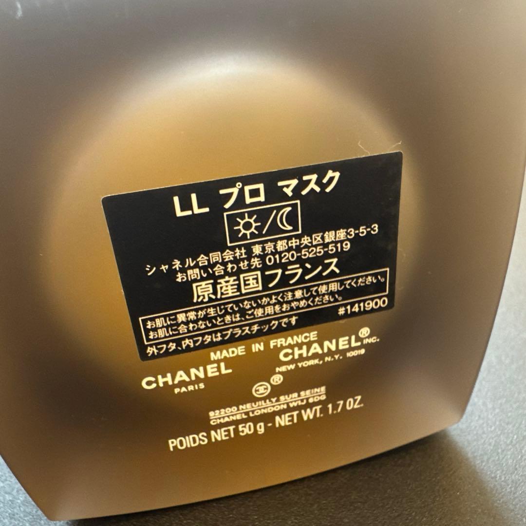 【新品】CHANEL ル リフト プロ ユニフォームマスク 50g