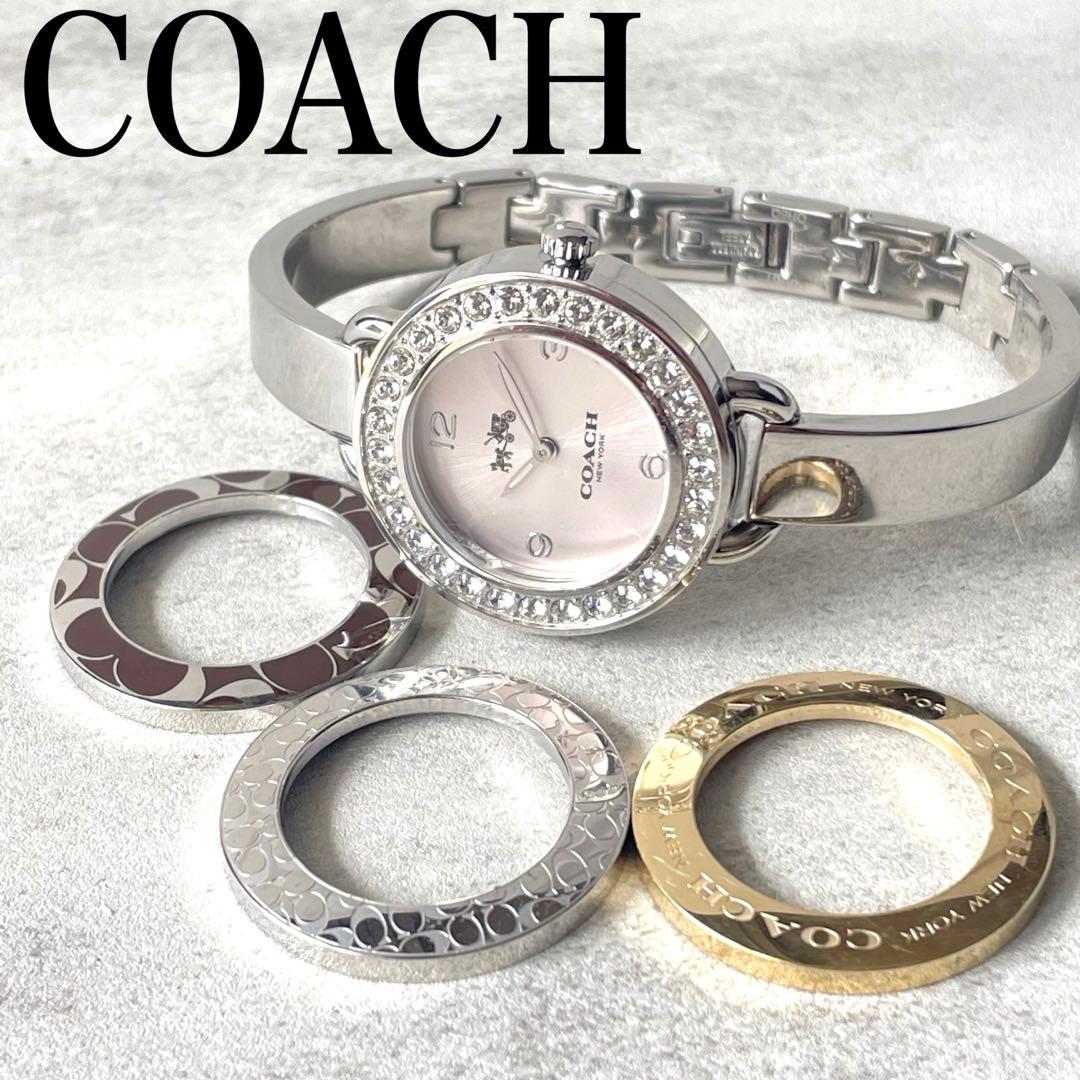 稼動品　COACH コーチ　チェンジベゼル　4種　バングル　腕時計