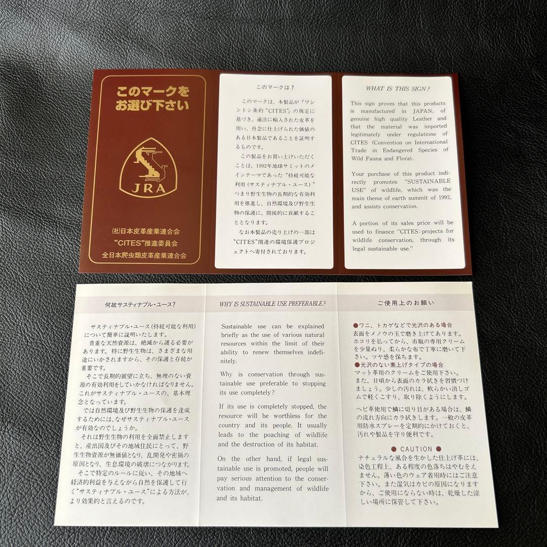 鰐革　本革　無双　マネークリップ 　シャイニーブラック　JRA認定証　タグ