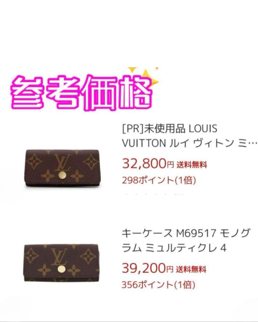 ✨新品未使用✨ルイ ヴィトン 4 連　キーケース モノグラム