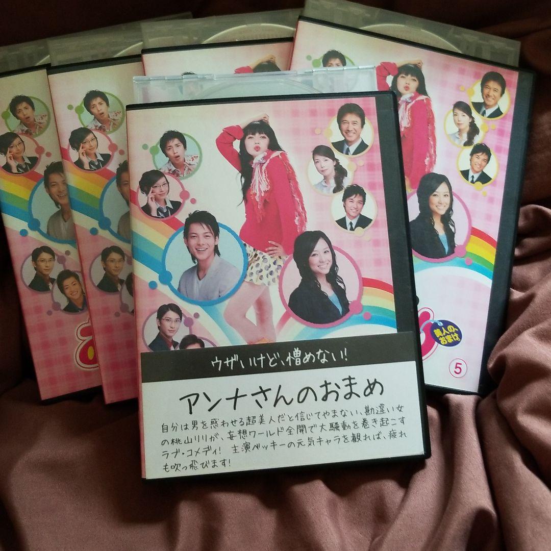 アンナさんのおまめ DVD-BOX〈5枚組〉