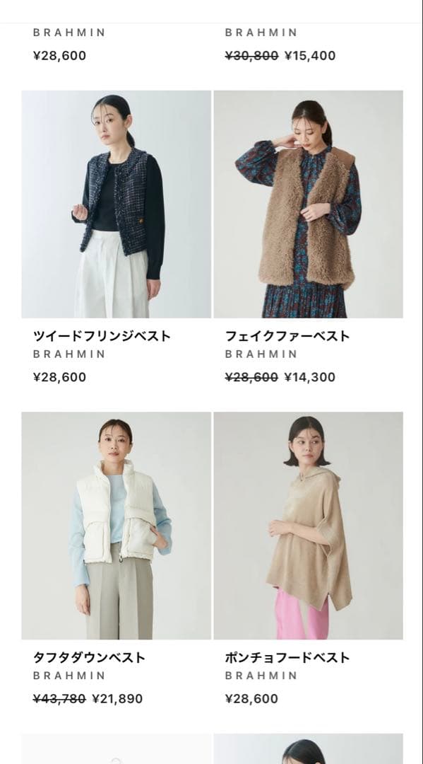 みかん！　ブラーミン　BRAHAMIN おしゃれ高級ベスト　5万円