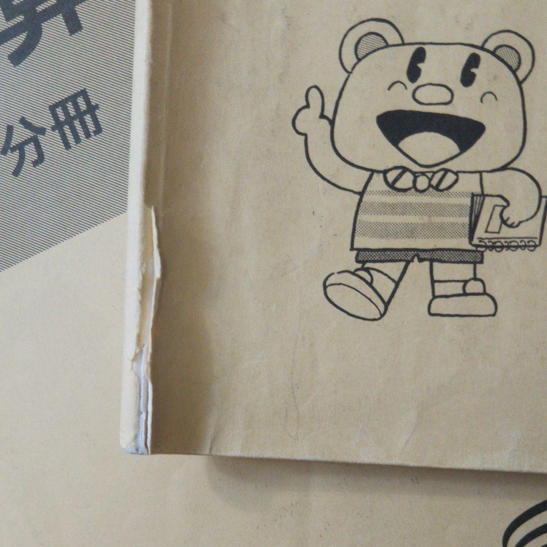 浜学園小3 浜学園最高レベル特訓問題集　　浜学園最高レベル小3