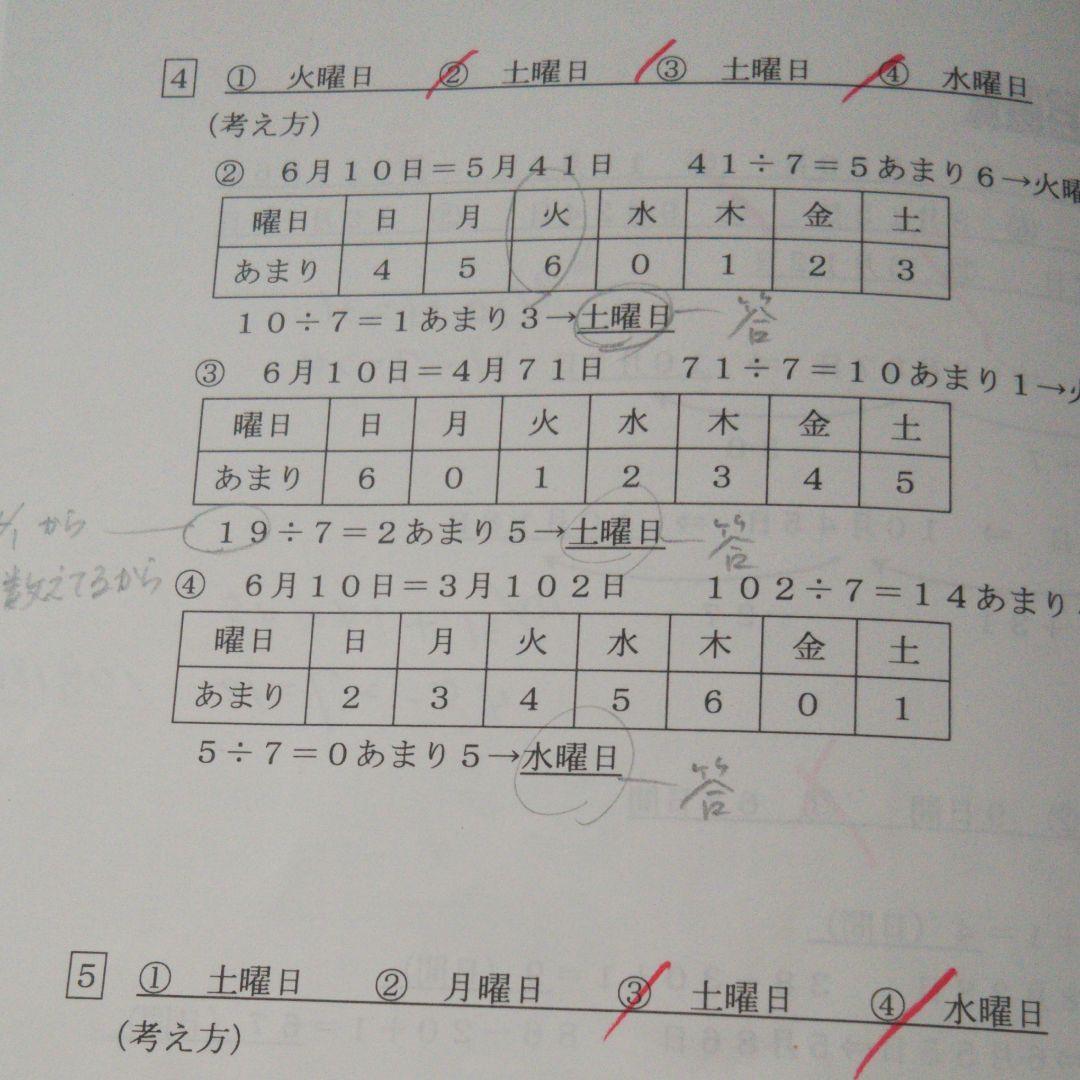 浜学園小3 浜学園最高レベル特訓問題集　　浜学園最高レベル小3