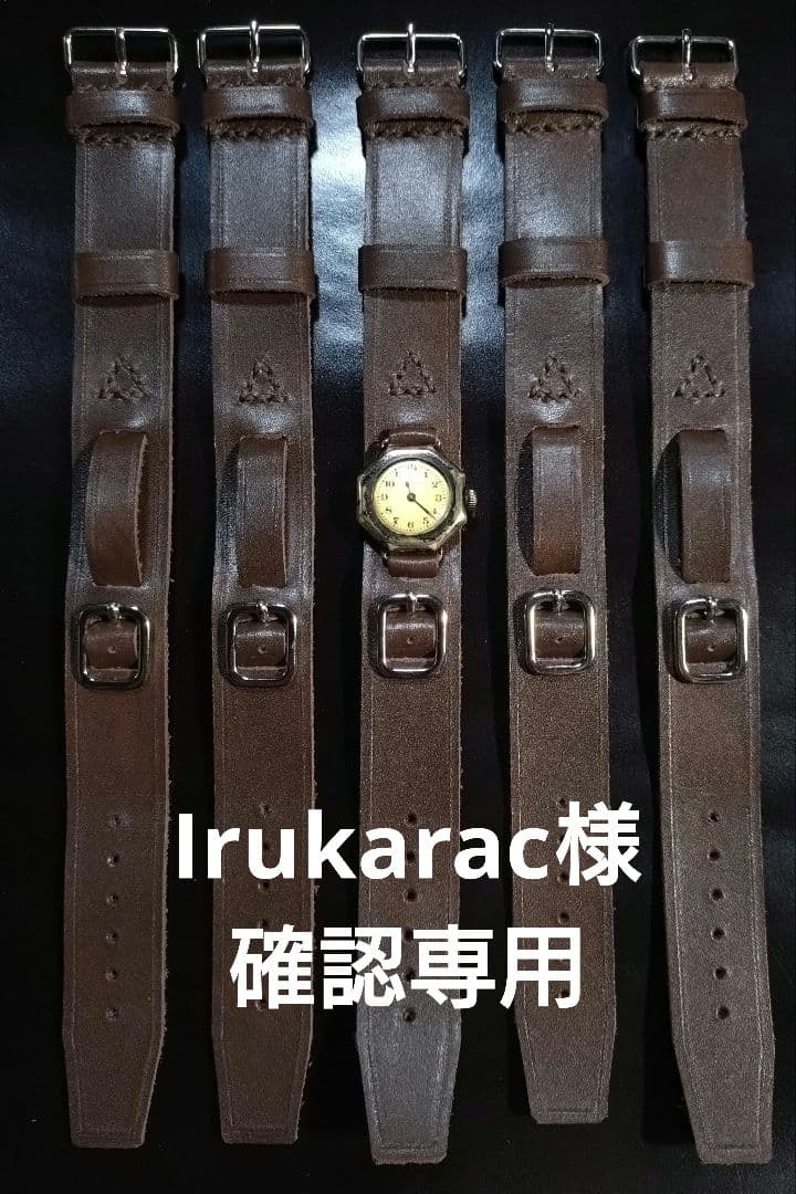※ Irukarac様 確認専用 ※