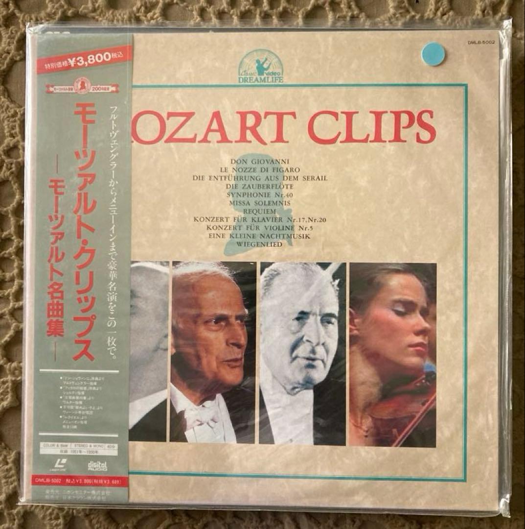 レーザーディスク１４枚　モーツァルト名曲集始め14種類のクラシック