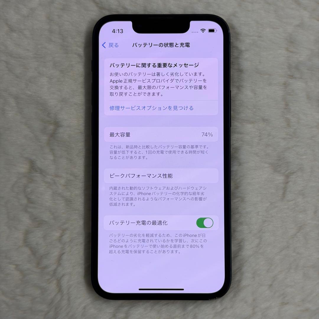 iPhone 13mini 256GB ミッドナイト 【SIMフリー】付属品付き