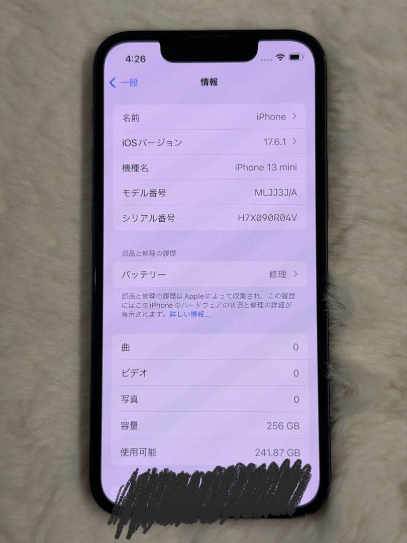 iPhone 13mini 256GB ミッドナイト 【SIMフリー】付属品付き