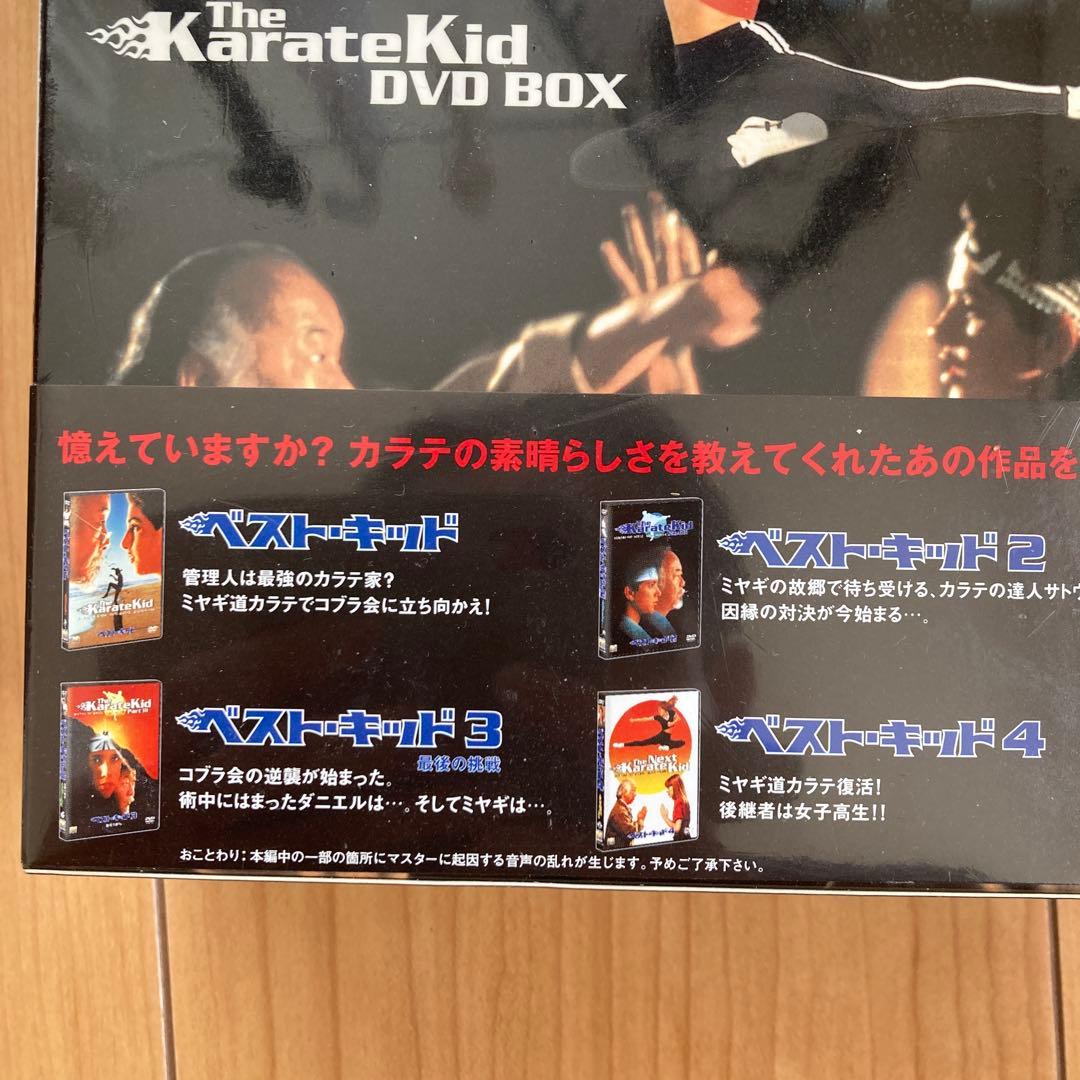 ベスト・キッド DVDボックス〈初回限定生産・4枚組〉新品未開封品