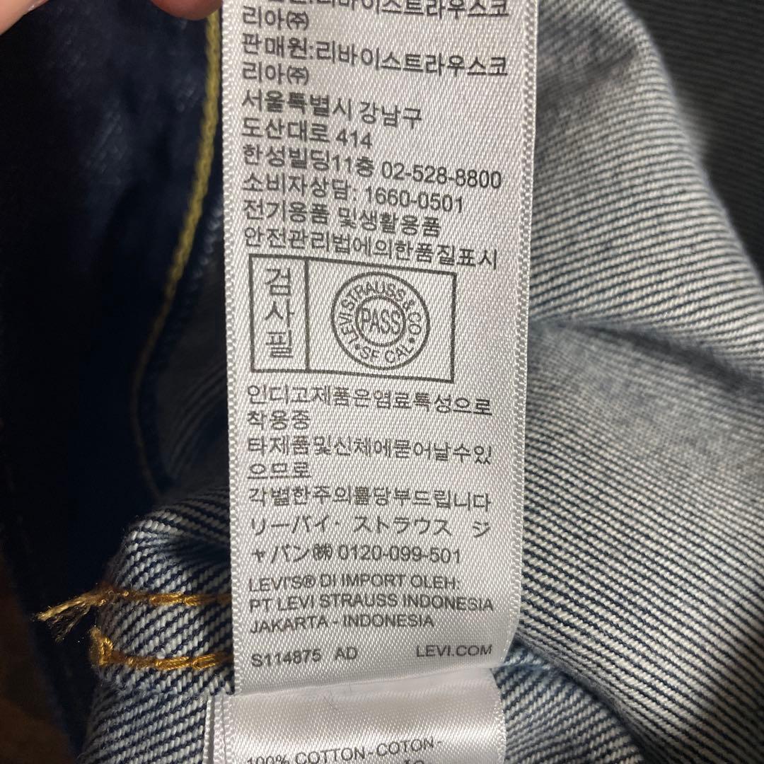 別注　LEVI'S TYPE1 リジッド　トラッカージャケット