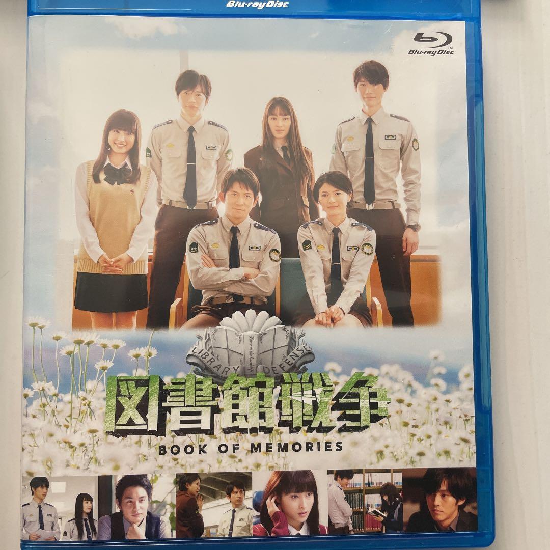 田中圭出演　映画図書館戦争DVDBOXのセット　パンフレット付き