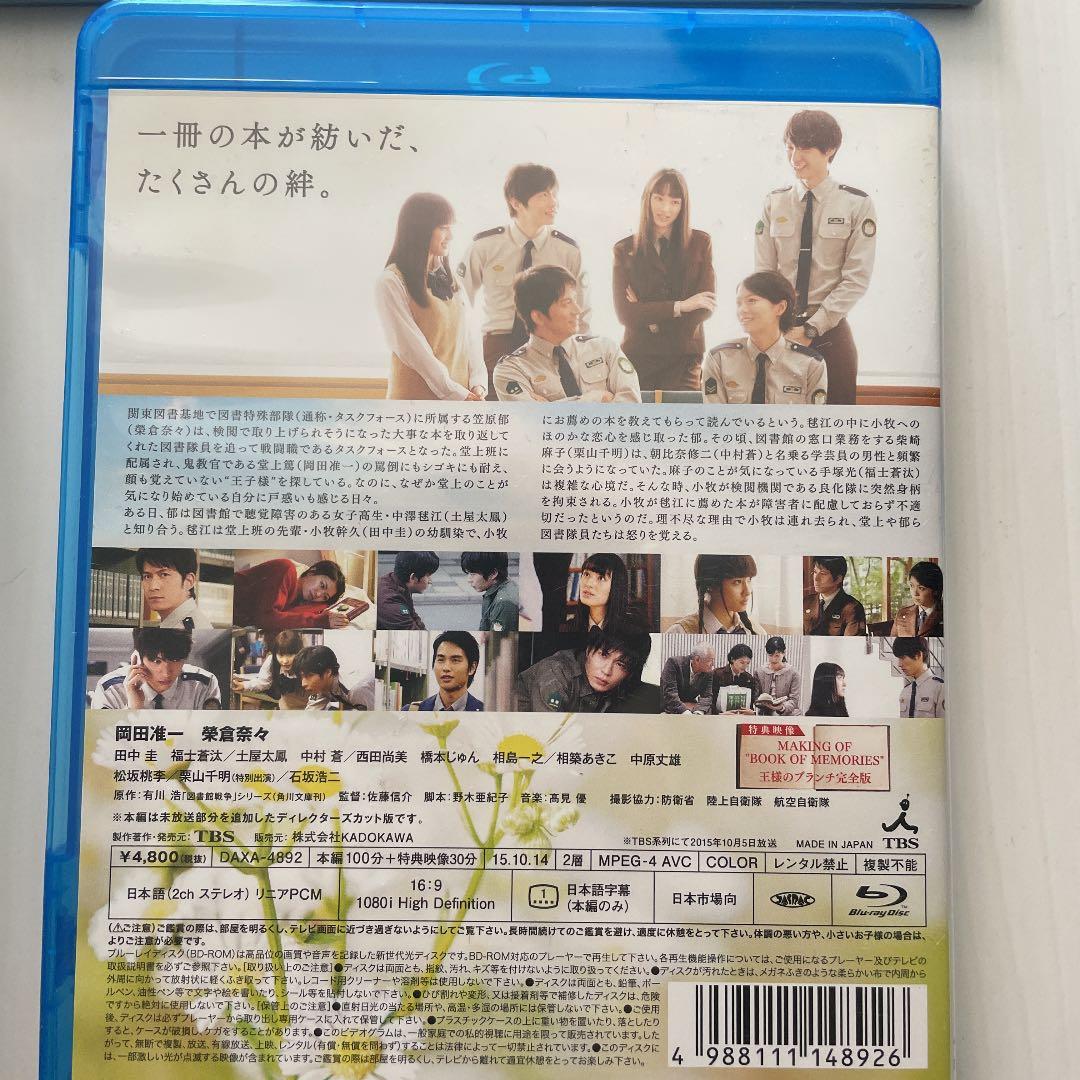 田中圭出演　映画図書館戦争DVDBOXのセット　パンフレット付き
