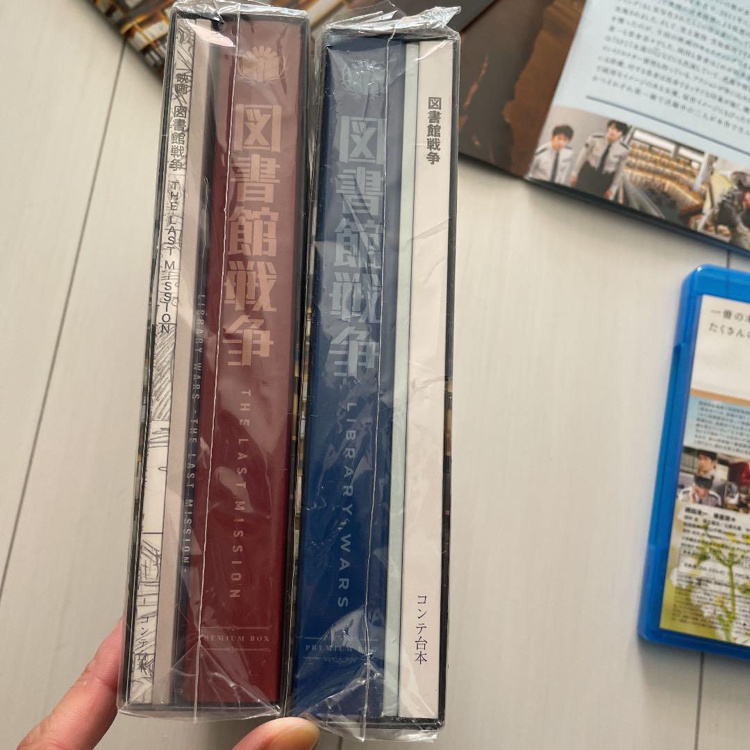 田中圭出演　映画図書館戦争DVDBOXのセット　パンフレット付き