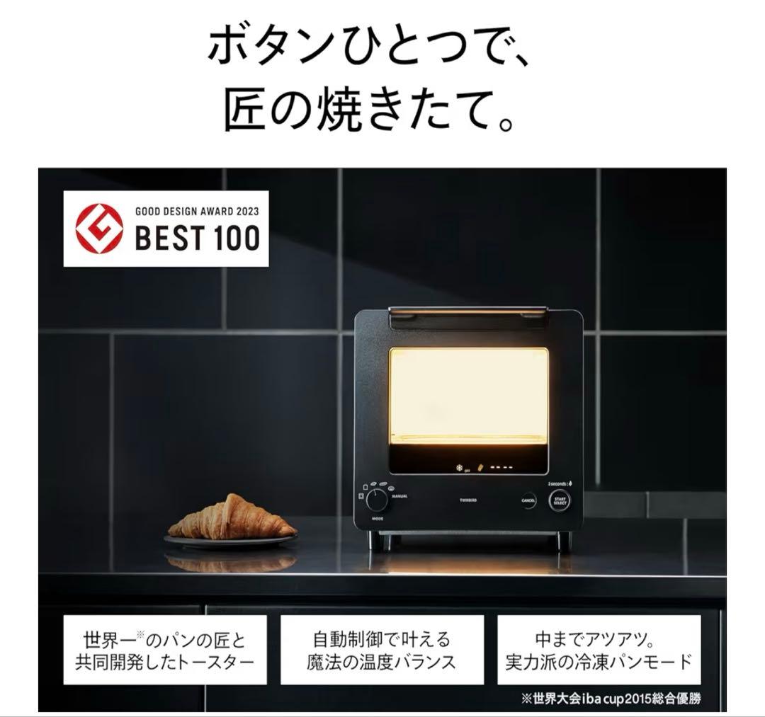 たろう様　TWINBIRD トースター TS-D486B ブラック