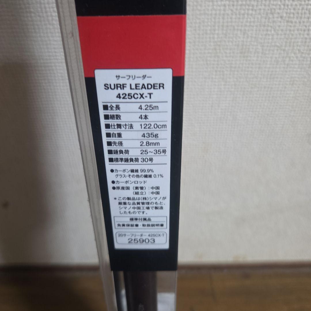 425 CX-T 振出竿 ハイパワーX 30号