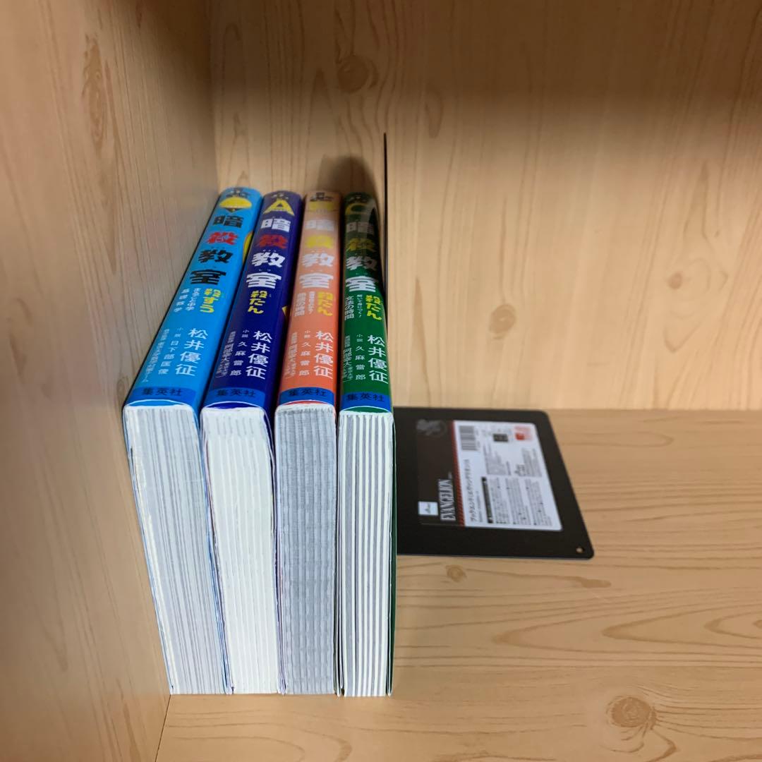 大人気漫画暗殺教室1巻から21巻他全巻完結まとめ売り良品セット初版帯付き34冊