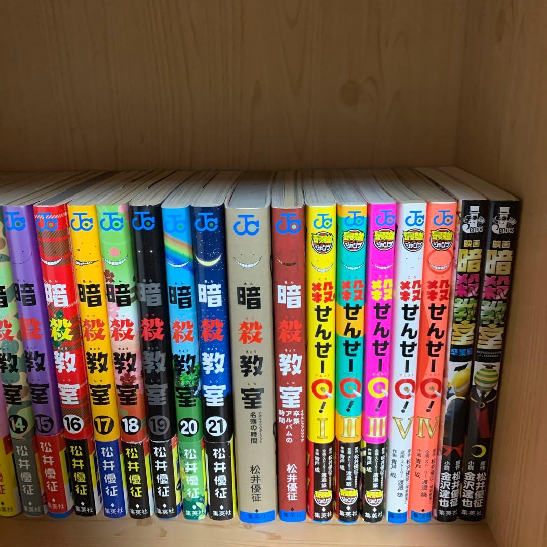 大人気漫画暗殺教室1巻から21巻他全巻完結まとめ売り良品セット初版帯付き34冊