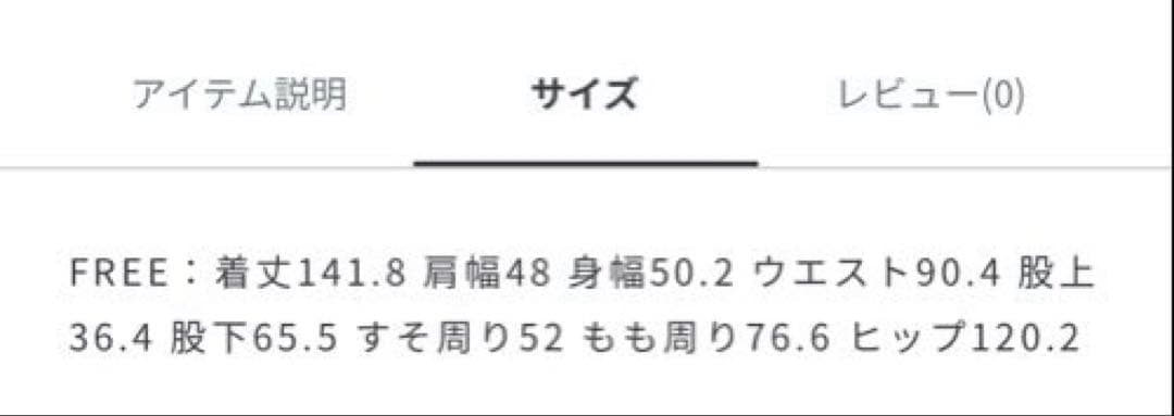 【conte】ヘリンボーンVネックオールインワン　ネイビー