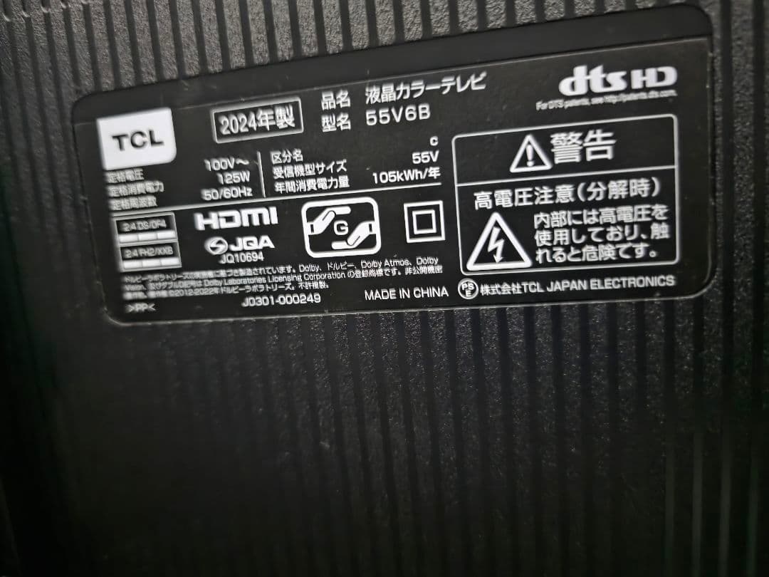 TCL 55V型4K液晶テレビ Google TV 55V6B