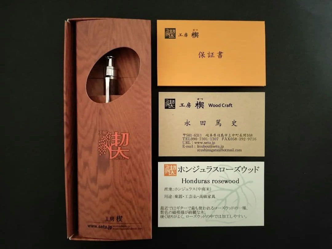 工房楔ホンジュラスローズウッド　シャープペンシル0.5mm