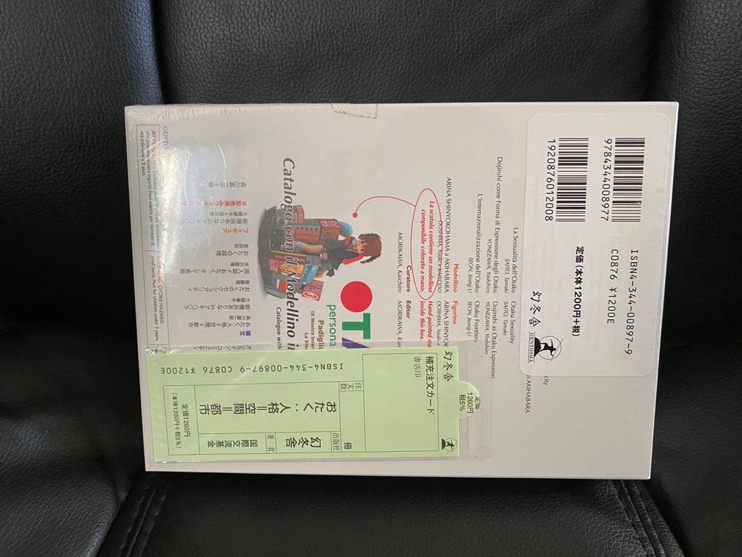 【新品】 おたく:人格=空間=都市 ヴェネチア・ビエンナーレ第9回カタログ