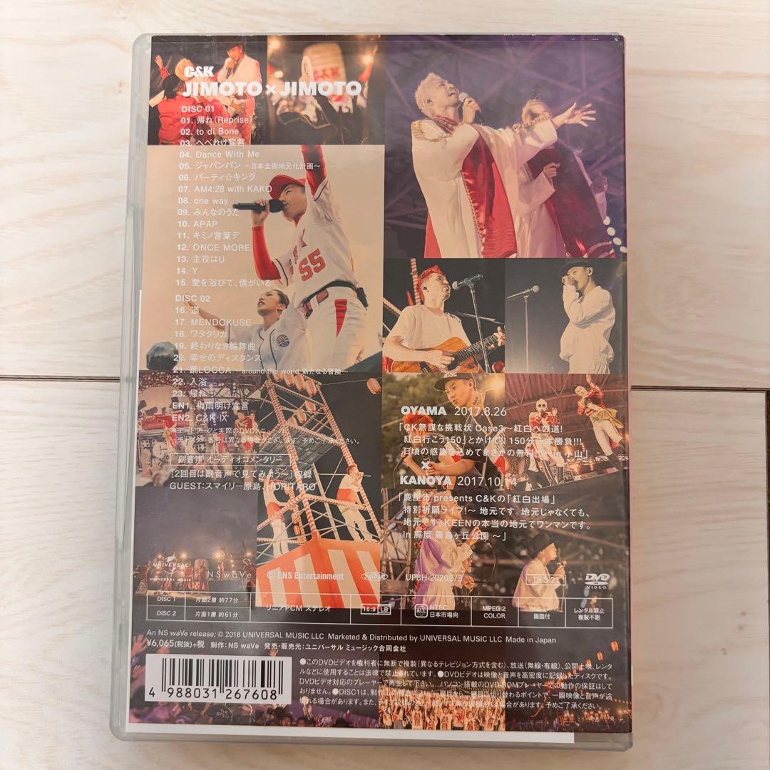 C&K DVD〈2枚組〉×3セット