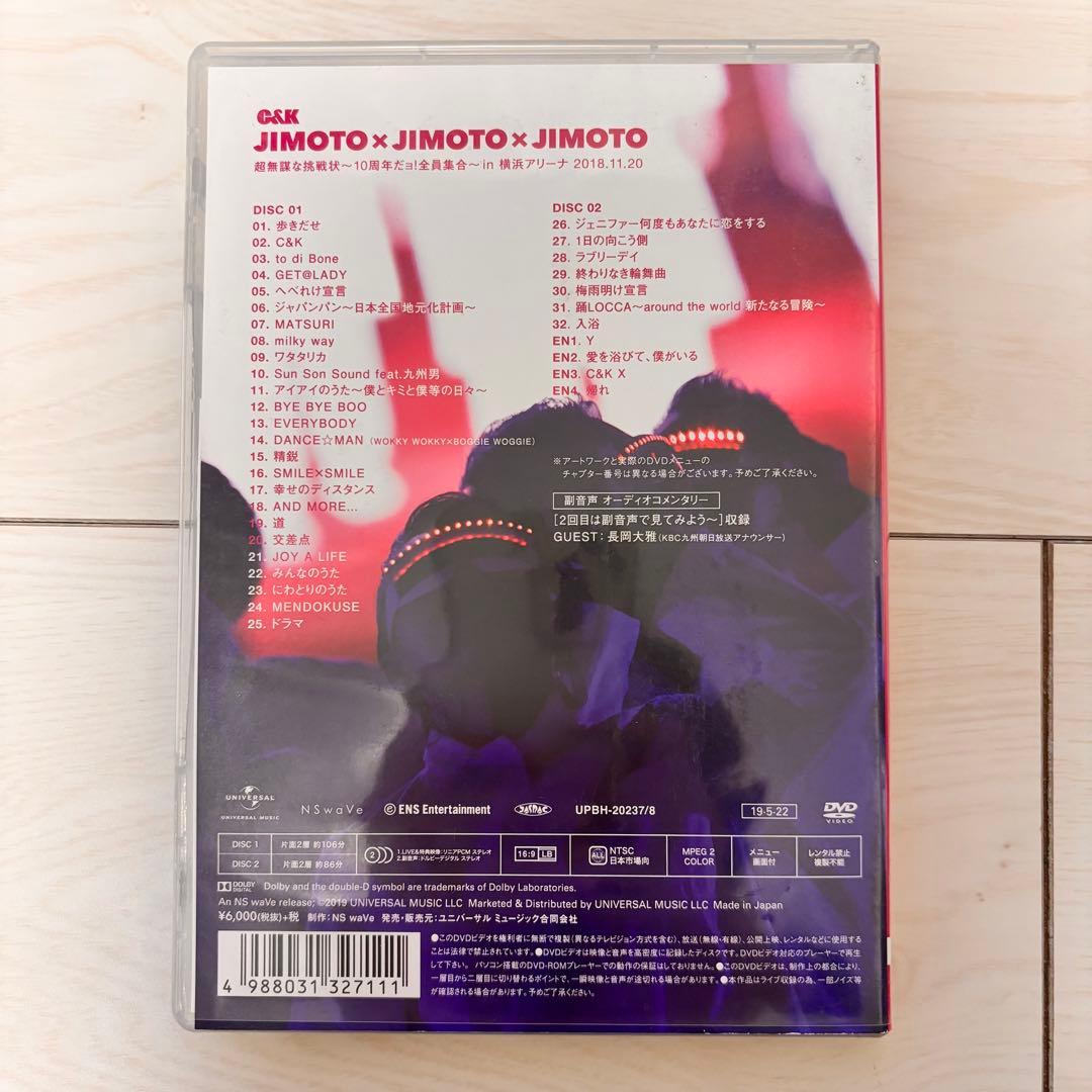 C&K DVD〈2枚組〉×3セット