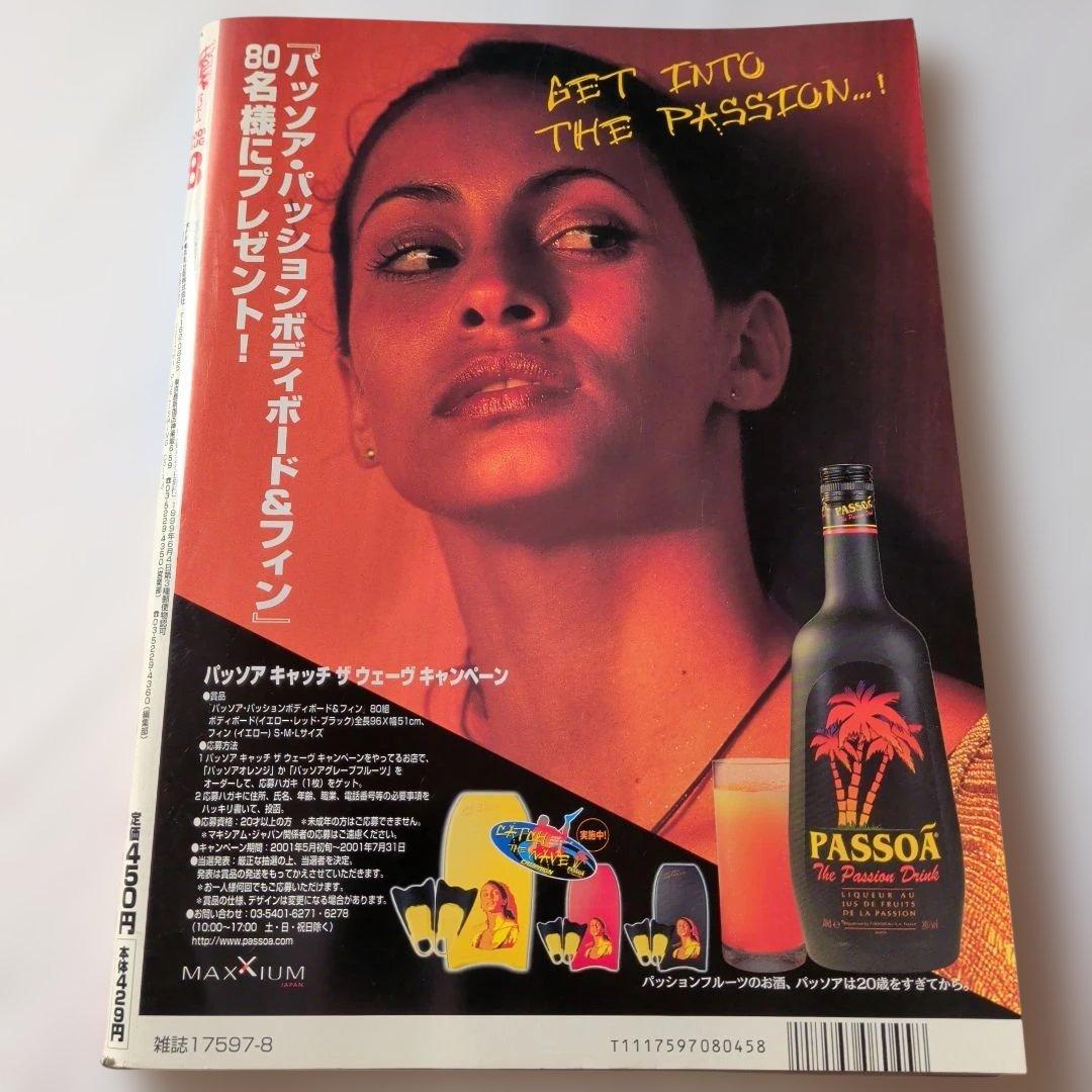 Happie　【パピー】　2001年　8月・9月号