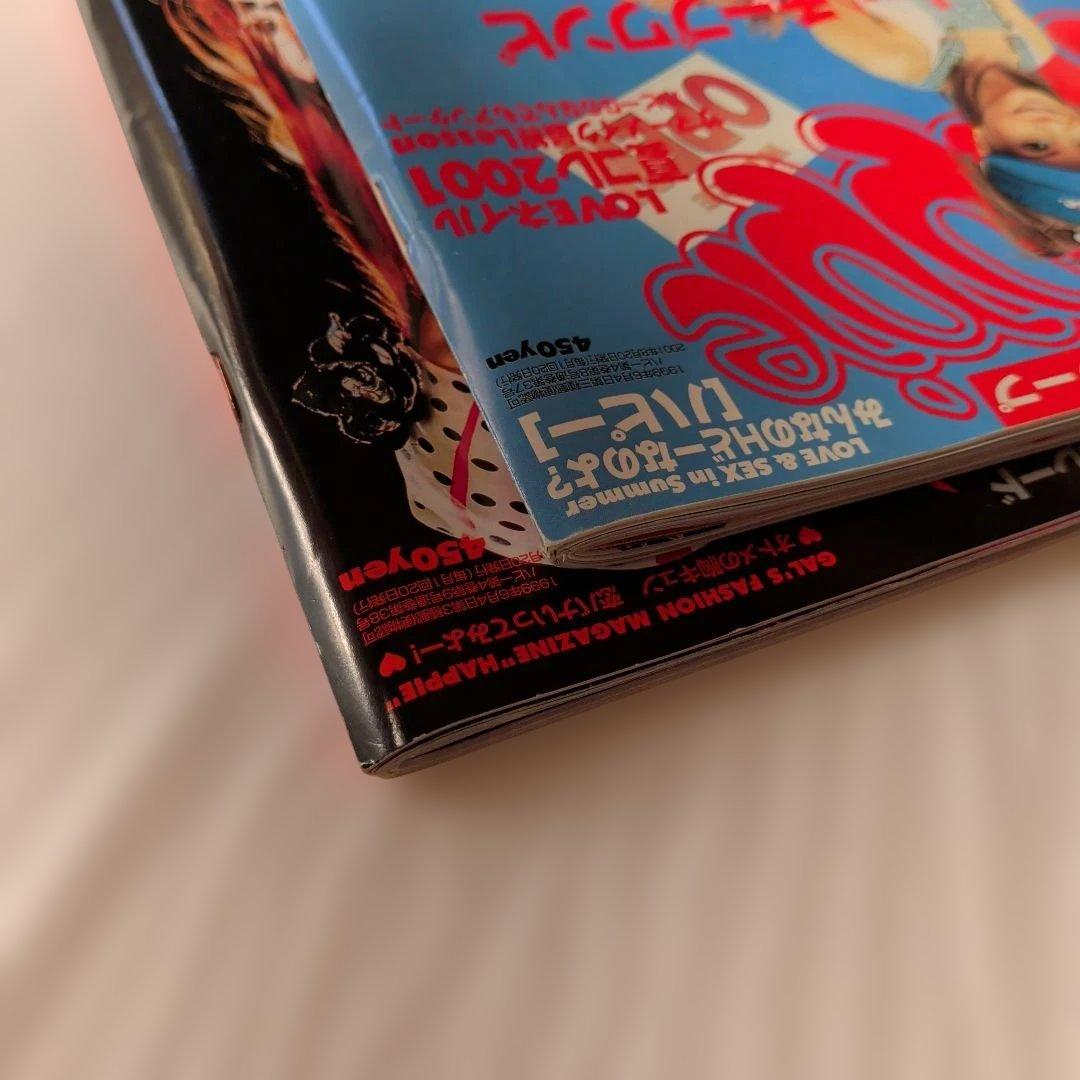 Happie　【パピー】　2001年　8月・9月号