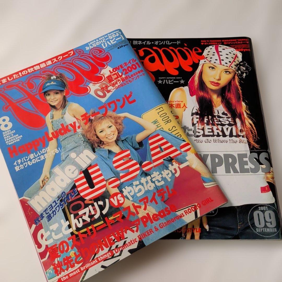 Happie　【パピー】　2001年　8月・9月号