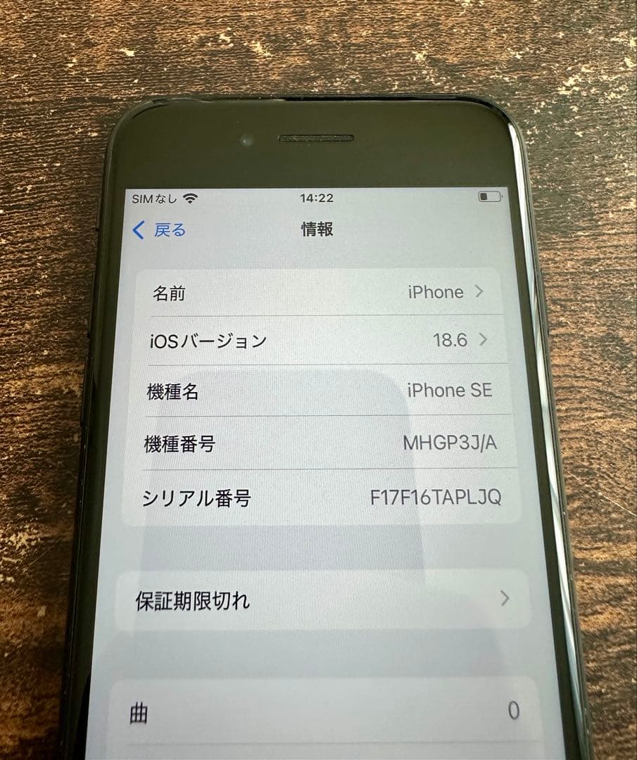 美品 iPhone SE SIMフリー第三世代 64GB ミッドナイト 本体箱付