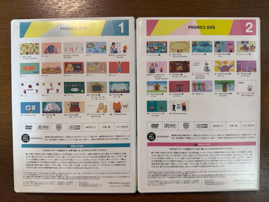 Worldwide kids PHONICS DVD1&2 ワールドワイドキッズ