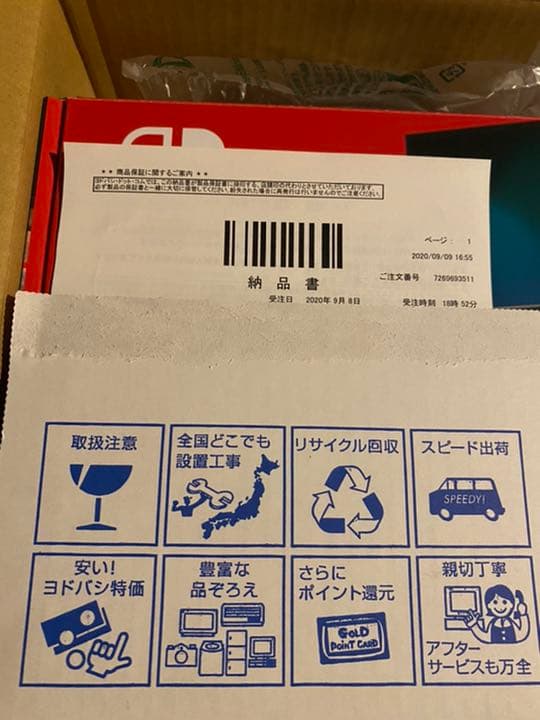 即日発送　任天堂　Nintendo スイッチ　switch新品　本体