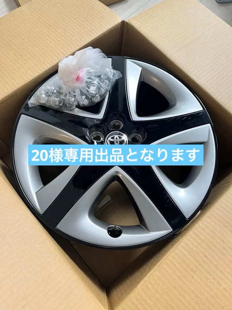 トヨタ プリウス　純正17インチ ホイール