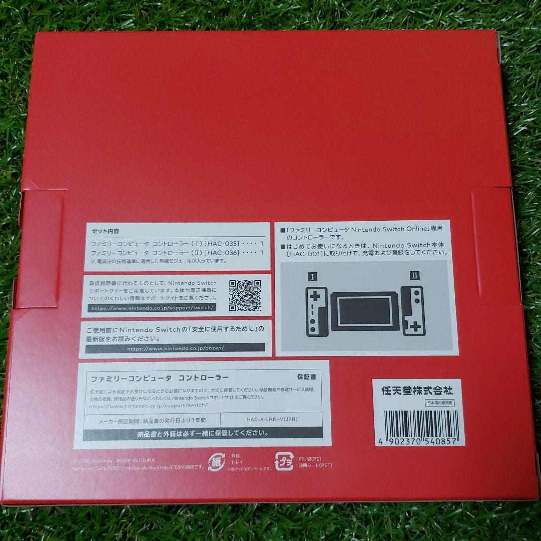 任天堂　ニンテンドースイッチ ファミリーコンピュータ　コントローラー