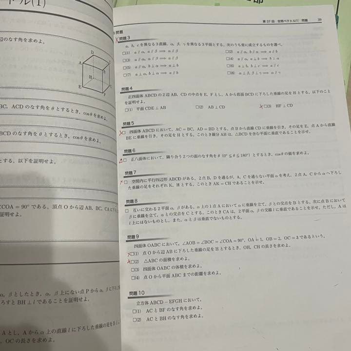 鉄緑会　中3英語・数学テキスト