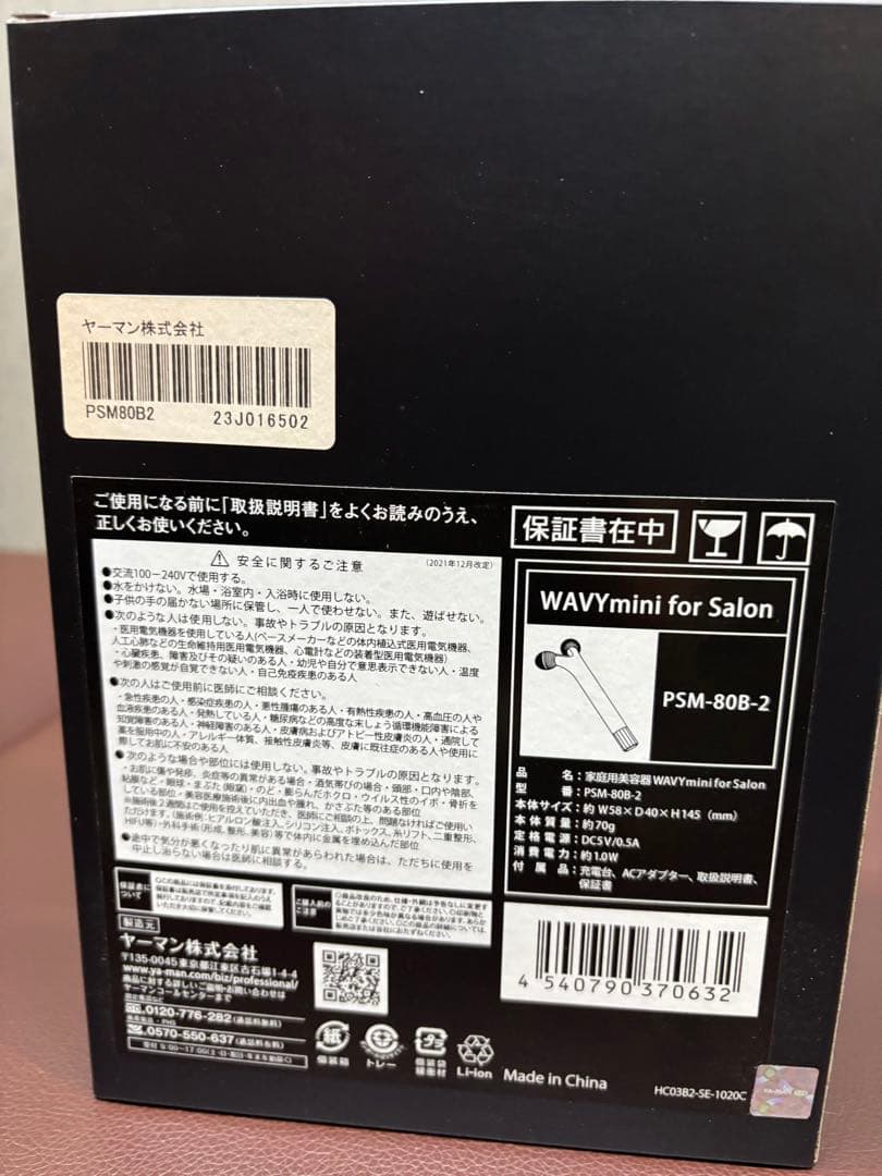 ボディ・フェイスケア YAMAN WAVYmini for Salon PSM-80B-2