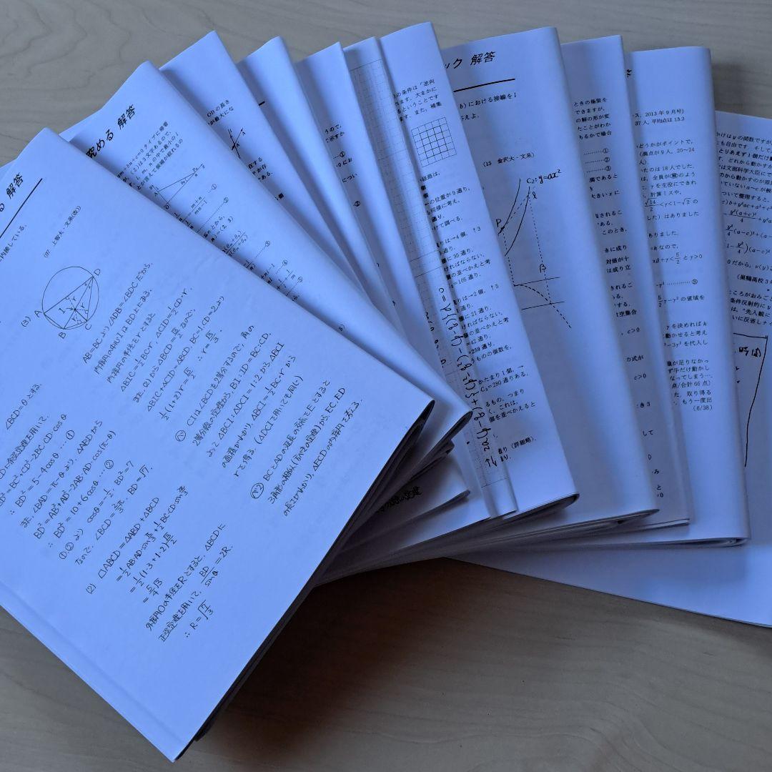 美品[大数ゼミ]　特別選抜 2021年度前期テキスト
