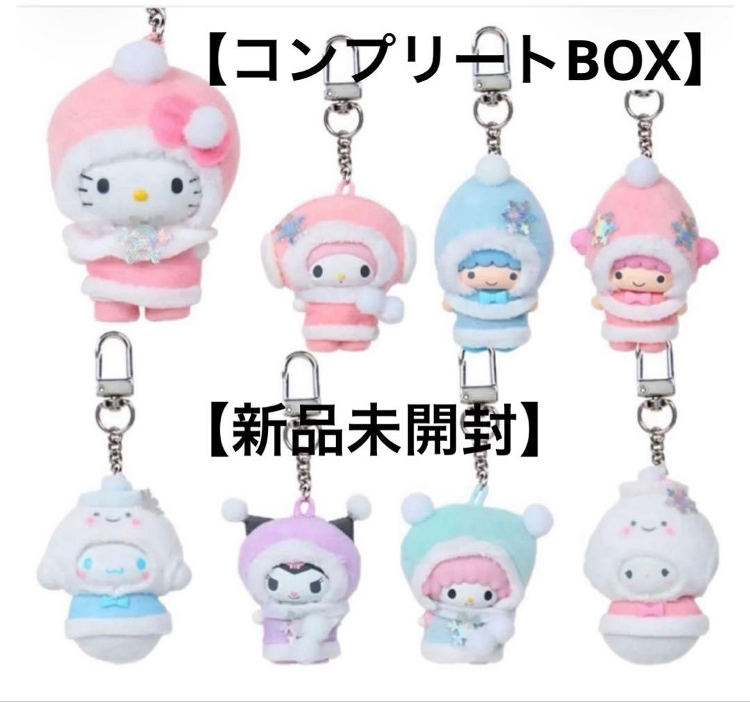 サンリオ ちびっとも　シークレットキーホルダー　雪の精　コンプリート　BOX