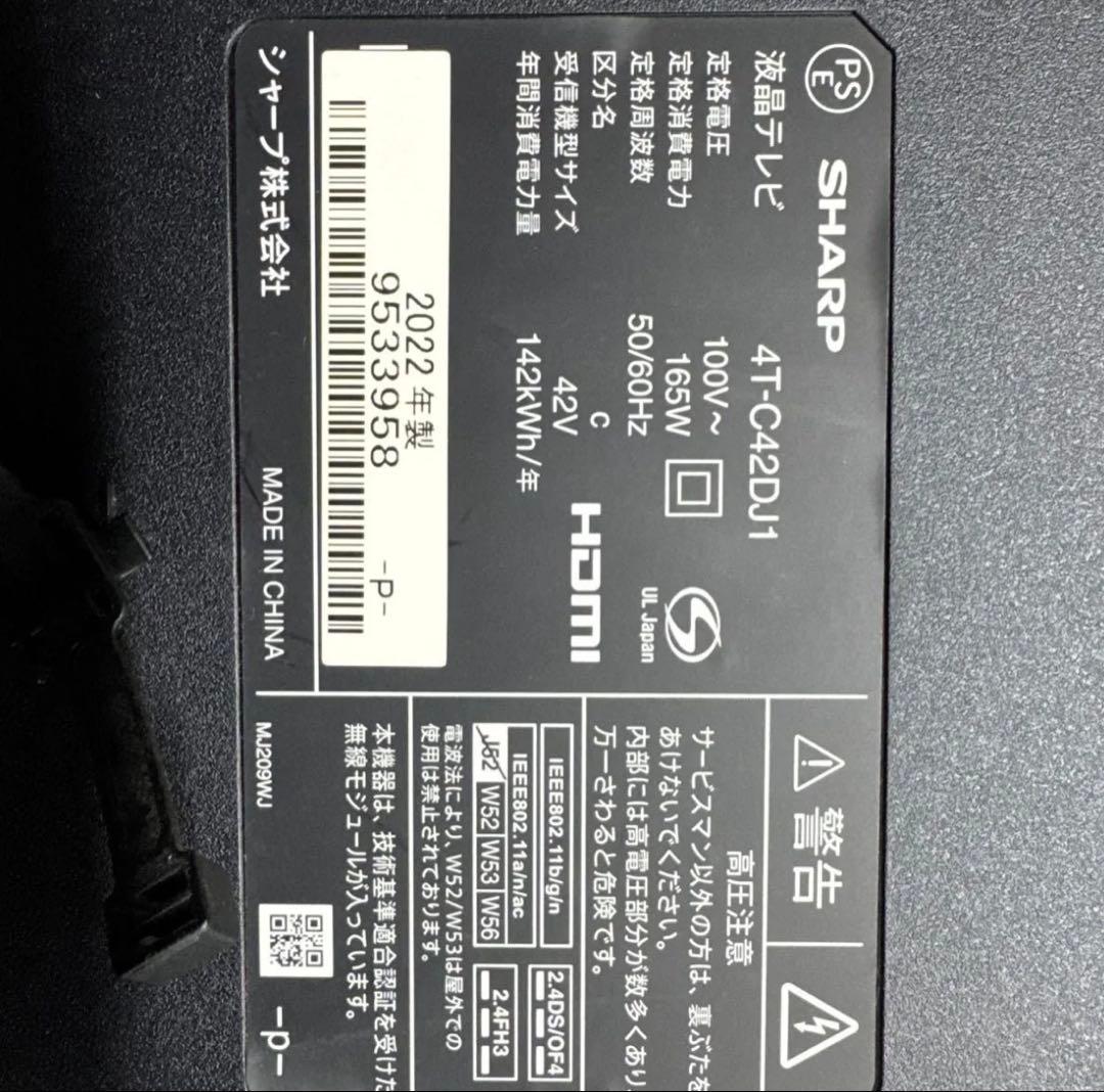 シャープ 4K液晶テレビ 4T-C42DJ1 メイン基板 電源基板 セット