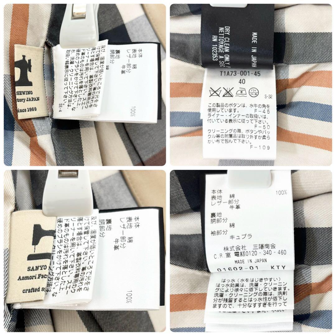 【美品】SANYO サンヨー トレンチコート 100年コート ベージュ