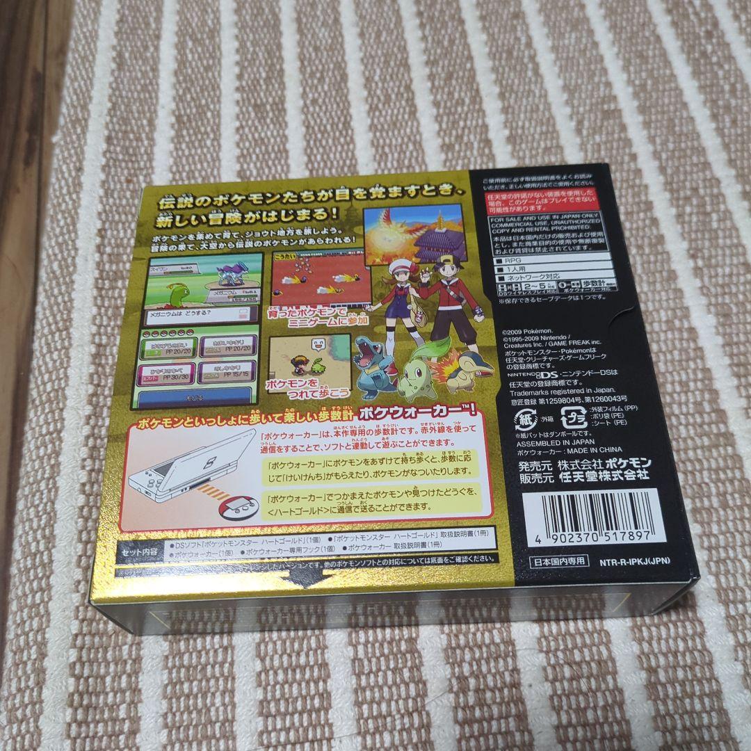 ポケットモンスター ハートゴールド DS ポケウォーカー付き