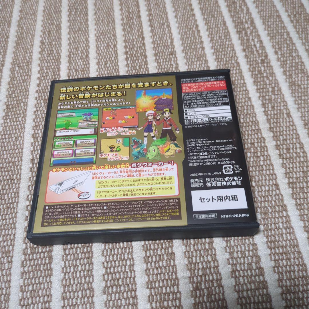 ポケットモンスター ハートゴールド DS ポケウォーカー付き