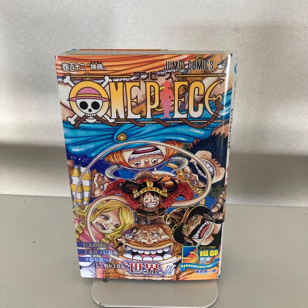 0218 ワンピース全巻　112巻付き